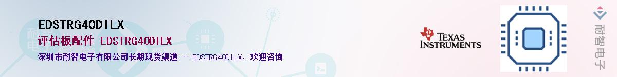 EDSTRG40DILXӦ-ǵ