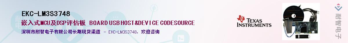 EKC-LM3S3748��Ӧ��-���ǵ���