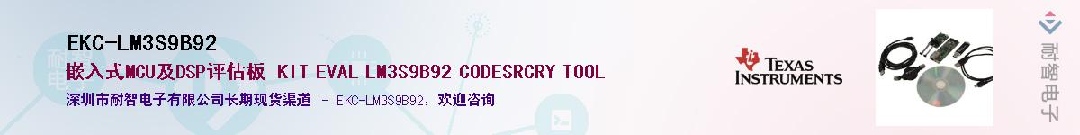 EKC-LM3S9B92��Ӧ��-���ǵ���