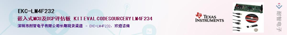 EKC-LM4F232��Ӧ��-���ǵ���