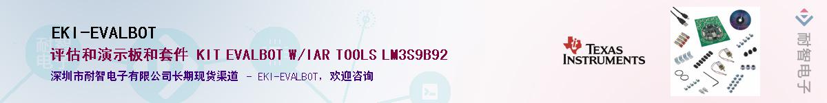 EKI-EVALBOT��Ӧ��-���ǵ���