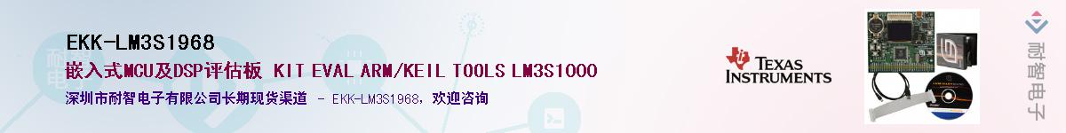 EKK-LM3S1968��Ӧ��-���ǵ���