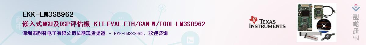 EKK-LM3S8962��Ӧ��-���ǵ���