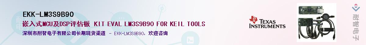 EKK-LM3S9B90��Ӧ��-���ǵ���