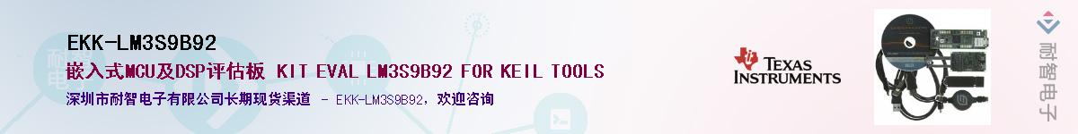 EKK-LM3S9B92��Ӧ��-���ǵ���