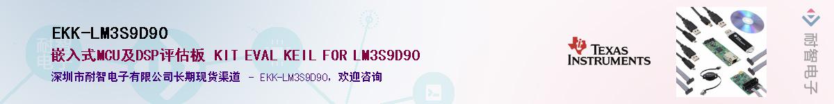 EKK-LM3S9D90��Ӧ��-���ǵ���