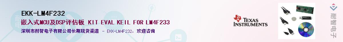 EKK-LM4F232��Ӧ��-���ǵ���