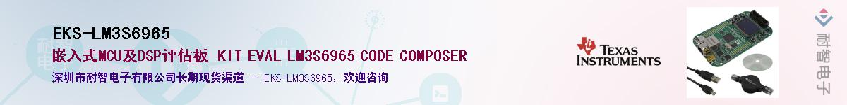 EKS-LM3S6965Ӧ-ǵ