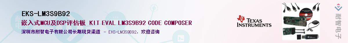 EKS-LM3S9B92��Ӧ��-���ǵ���