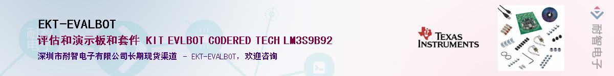 EKT-EVALBOT��Ӧ��-���ǵ���