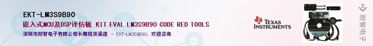 EKT-LM3S9B90��Ӧ��-���ǵ���