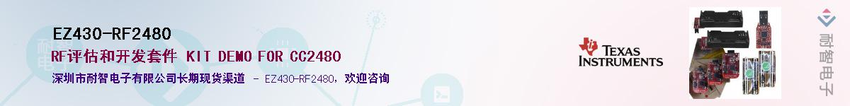 EZ430-RF2480Ӧ-ǵ