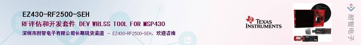 EZ430-RF2500-SEH��Ӧ��-���ǵ���