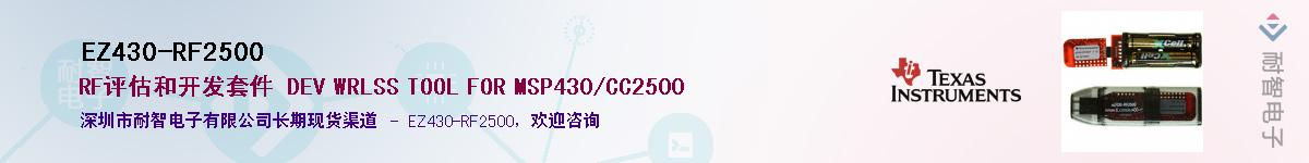 EZ430-RF2500��Ӧ��-���ǵ���