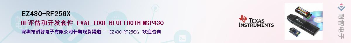 EZ430-RF256X��Ӧ��-���ǵ���