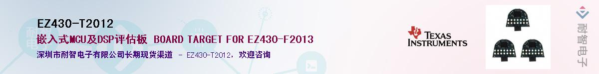 EZ430-T2012��Ӧ��-���ǵ���