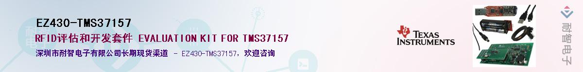 EZ430-TMS37157��Ӧ��-���ǵ���