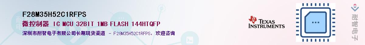 F28M35H52C1RFPS��Ӧ��-���ǵ���