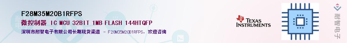 F28M35M20B1RFPS��Ӧ��-���ǵ���