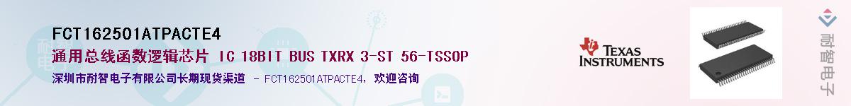 FCT162501ATPACTE4��Ӧ��-���ǵ���
