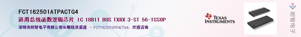 FCT162501ATPACTG4��Ӧ��-���ǵ���