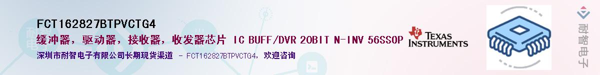 FCT162827BTPVCTG4��Ӧ��-���ǵ���