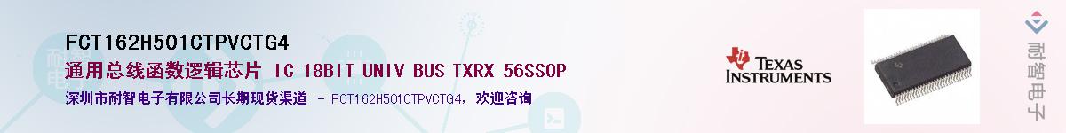 FCT162H501CTPVCTG4��Ӧ��-���ǵ���