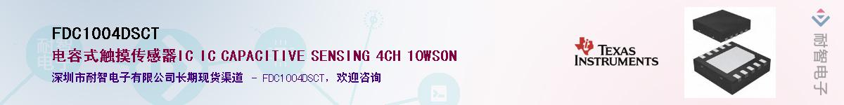 FDC1004DSCT��Ӧ��-���ǵ���