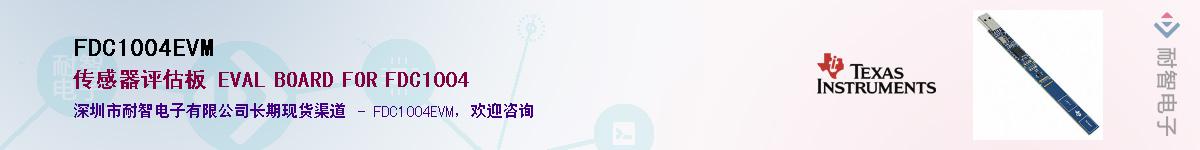 FDC1004EVM��Ӧ��-���ǵ���