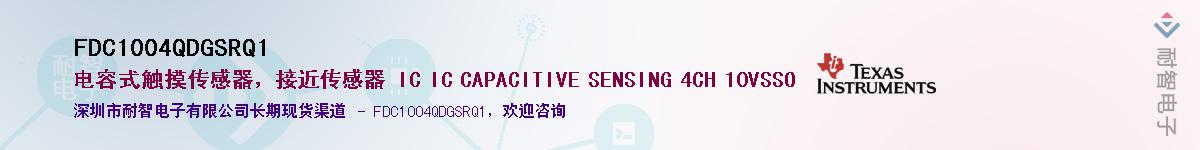 FDC1004QDGSRQ1��Ӧ��-���ǵ���