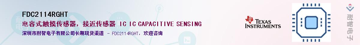 FDC2114RGHT��Ӧ��-���ǵ���