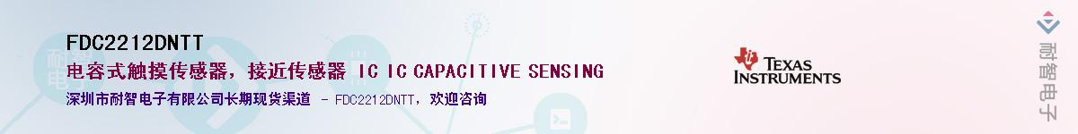 FDC2212DNTT��Ӧ��-���ǵ���