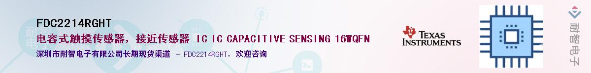 FDC2214RGHT��Ӧ��-���ǵ���