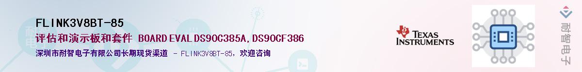FLINK3V8BT-85Ӧ-ǵ
