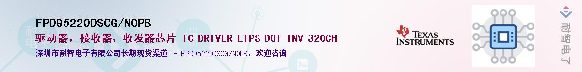 FPD95220DSCG/NOPB��Ӧ��-���ǵ���