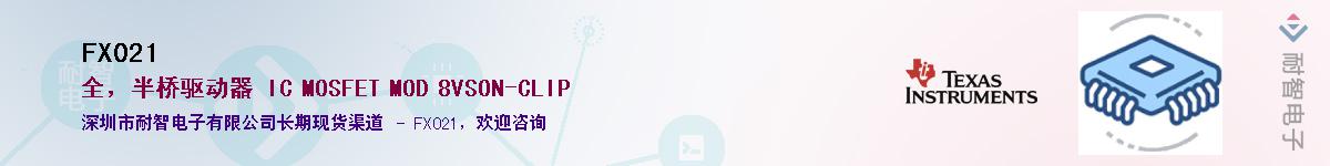 FX021��Ӧ��-���ǵ���