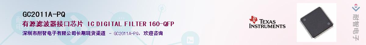 GC2011A-PQ��Ӧ��-���ǵ���