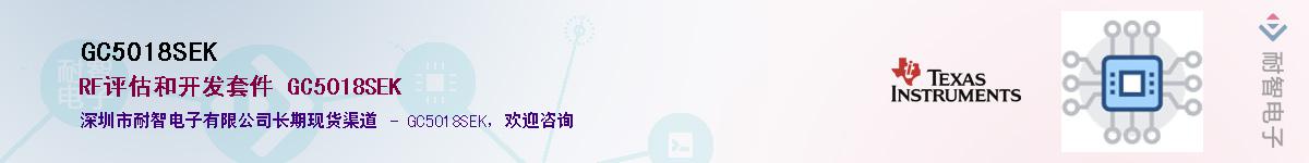 GC5018SEK��Ӧ��-���ǵ���