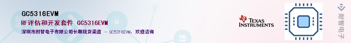 GC5316EVM��Ӧ��-���ǵ���