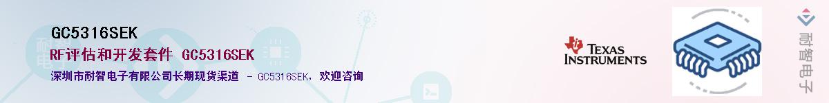 GC5316SEK��Ӧ��-���ǵ���