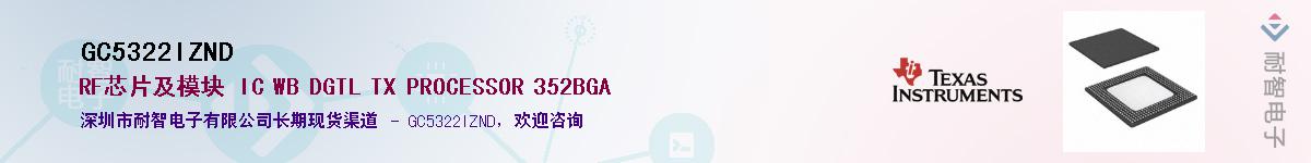 GC5322IZND��Ӧ��-���ǵ���