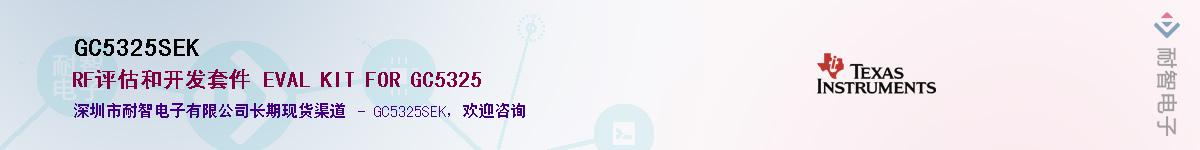 GC5325SEK��Ӧ��-���ǵ���