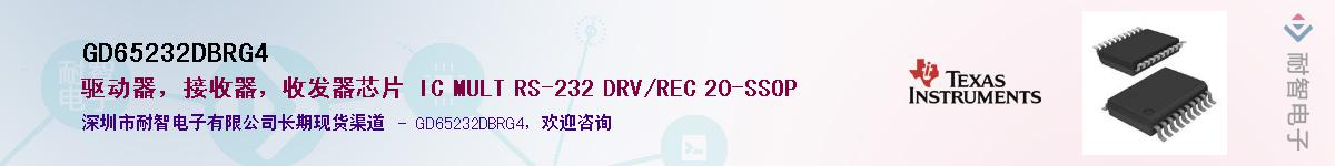 GD65232DBRG4��Ӧ��-���ǵ���