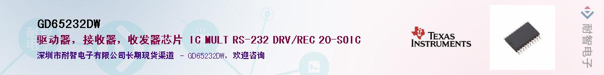 GD65232DW��Ӧ��-���ǵ���