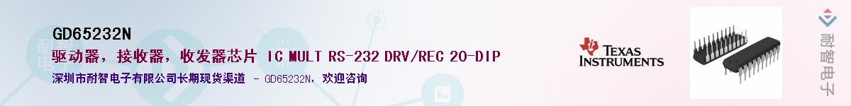 GD65232N��Ӧ��-���ǵ���
