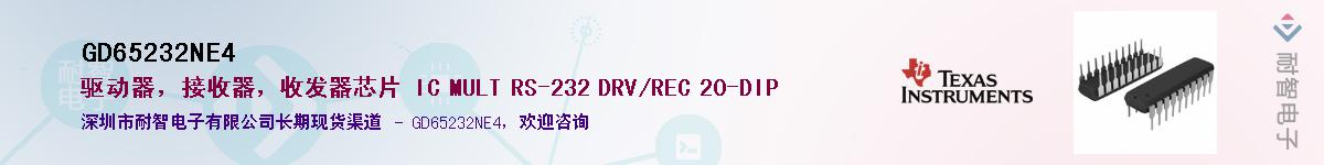 GD65232NE4��Ӧ��-���ǵ���