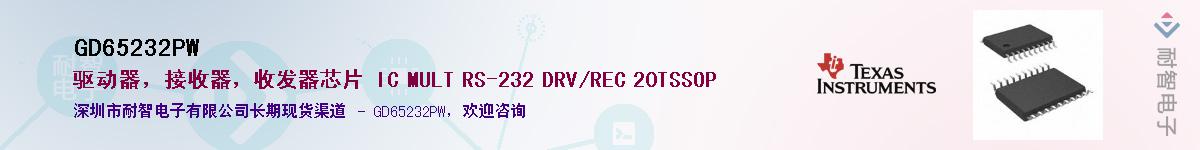 GD65232PW��Ӧ��-���ǵ���