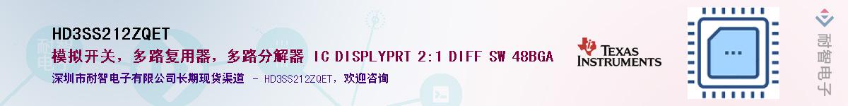 HD3SS212ZQET��Ӧ��-���ǵ���