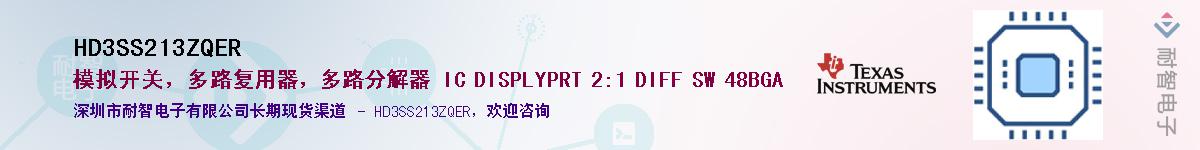 HD3SS213ZQER��Ӧ��-���ǵ���