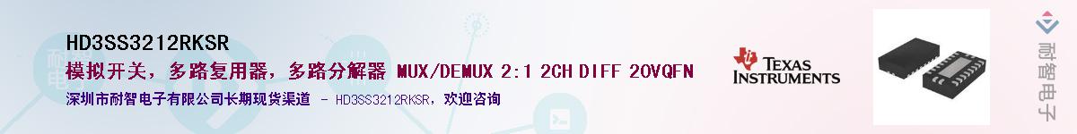 HD3SS3212RKSR��Ӧ��-���ǵ���